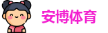安博体育